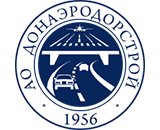 АО «Донаэродорстрой» является системообразующей организацией российской экономики